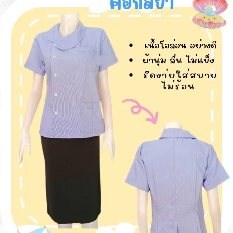 เสื้อ สีฟ้าริ้ว คอกันญา เนื้อผ้าดี ทรงสวย ปักตรา สธ