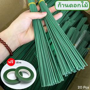 ก้านดอกไม้สีเขียว สำหรับงานDIY ก้านดอกไม้ 20 ก้านแถมฟรี เทปพันก้าน 1 ม้วน