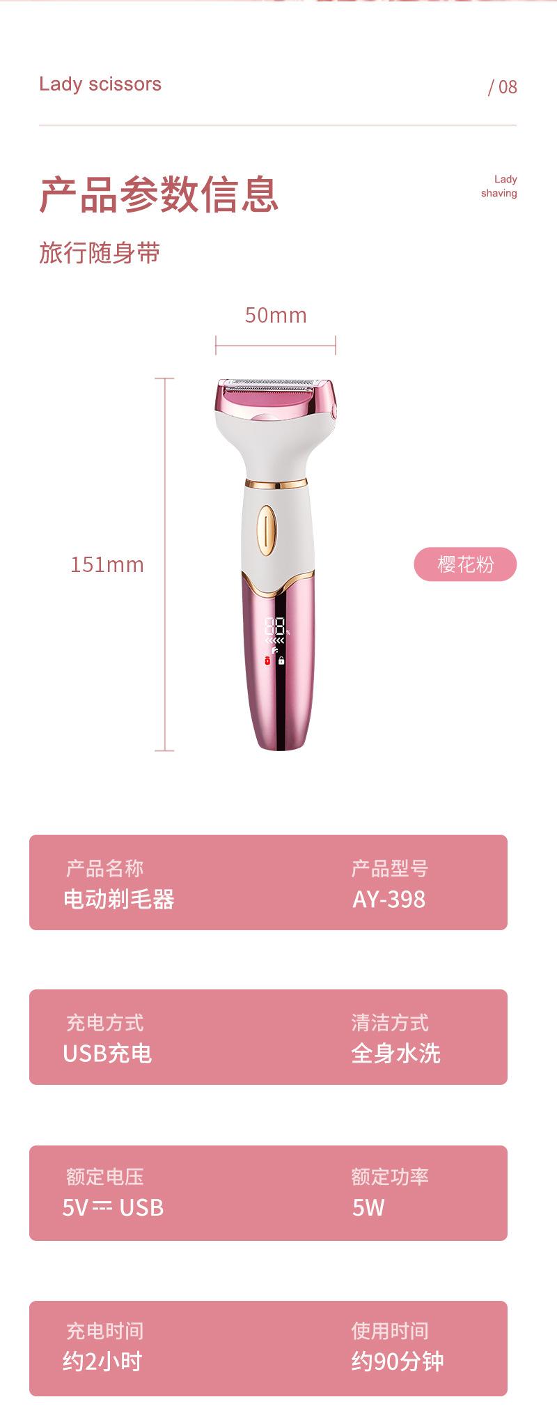 Product Introduction of Hair Removal Device Women's Shaver Nose Hair Trimmer Underarm Electric Hair Trimmer Private Eye-Brow Knife 12