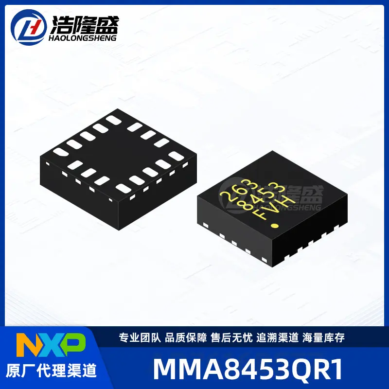 Original Factory Distributor Channel MMA8452 8453 Package QFN-16 Accelerometer Attitude Sensor/Gyroscope