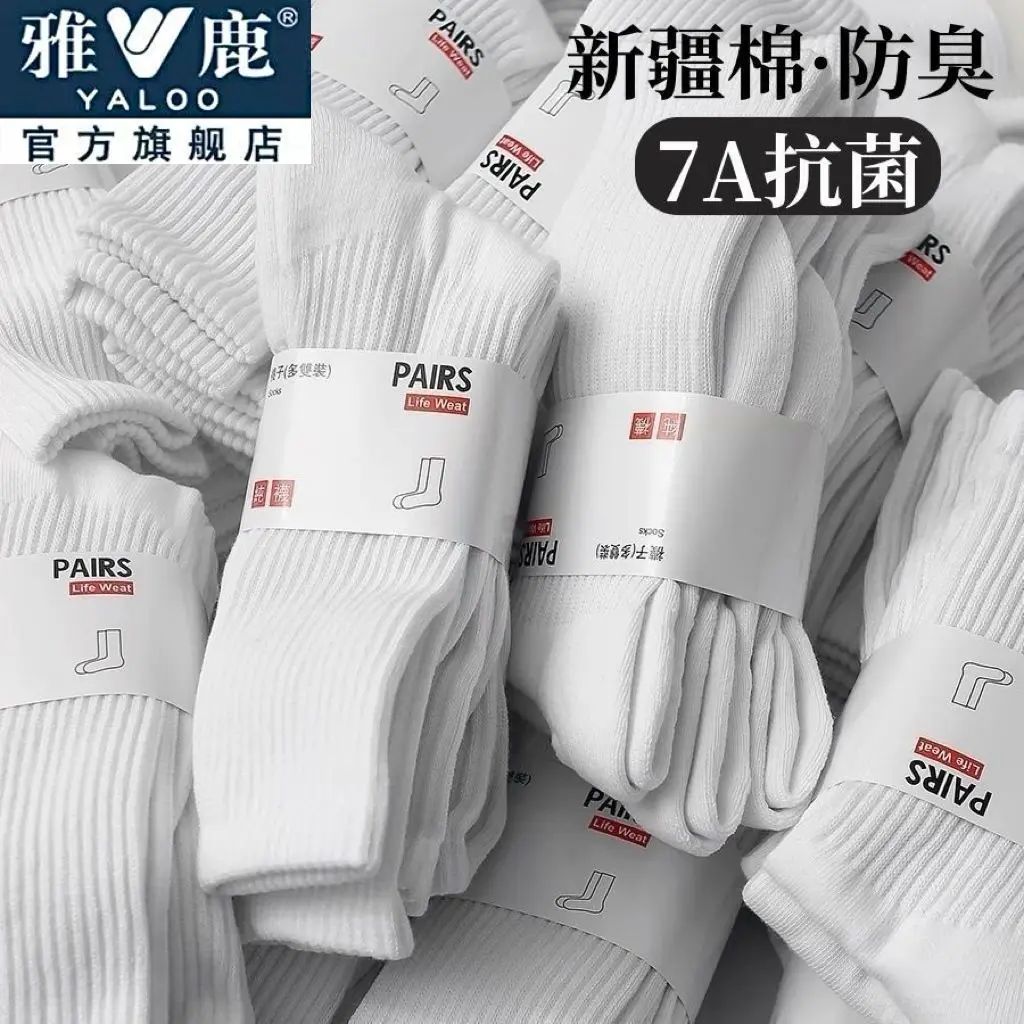 Vớ Kháng Khuẩn, 7A, Dành Cho Nam Và Nữ, Tất Cổ Lửng Cotton Nguyên Chất, Màu Đen Và Trắng, Thích Hợp Cho Tất Cả Các Mùa, Thể Thao, Chống Mùi, Thoáng Khí, Thấm Hút Mồ Hôi, Được Làm Bằng Bông Tân Cương, Năm 2025