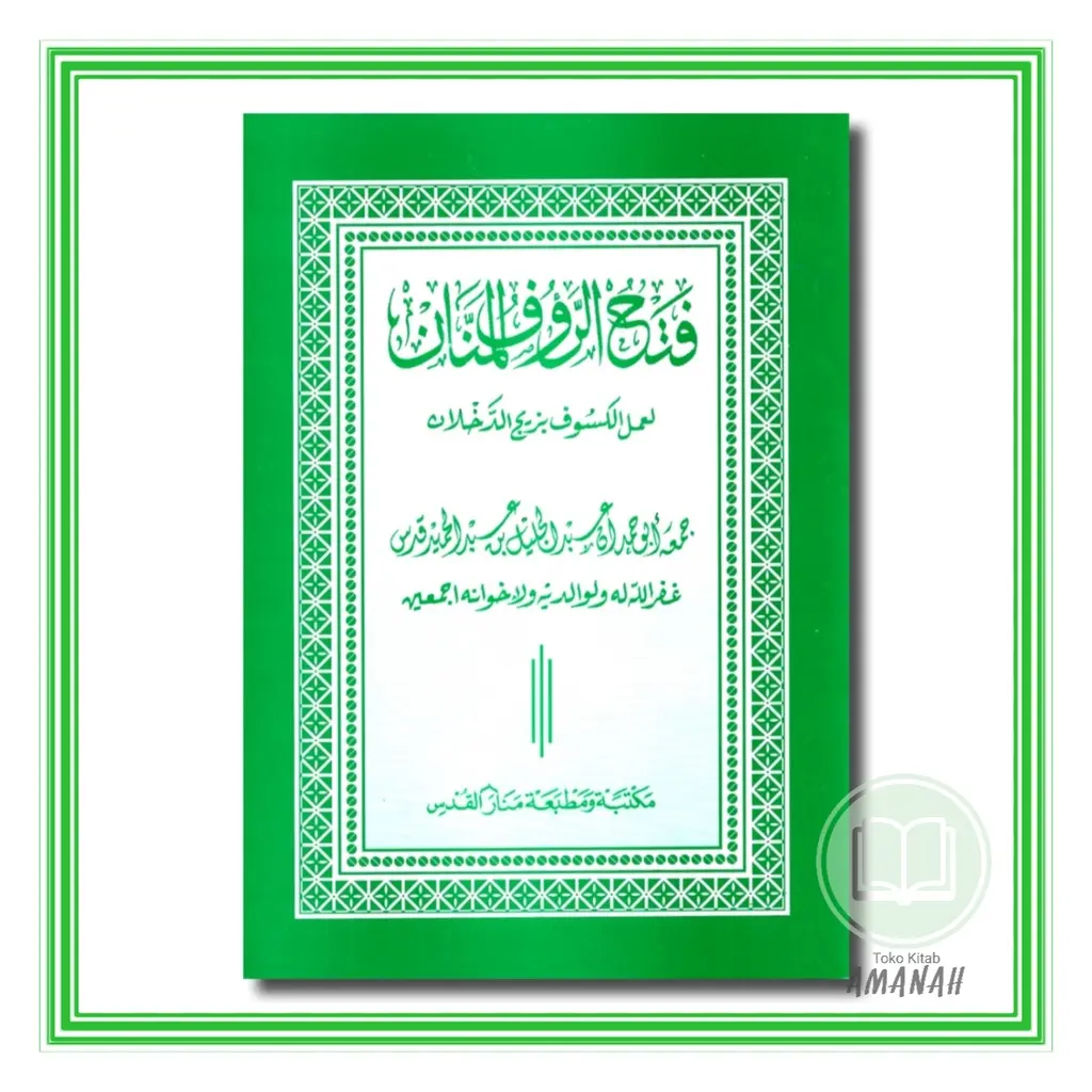 Kitab FATHUR ROUFIL MANAN - Fathul Rouful Mannan Ilmu Falak