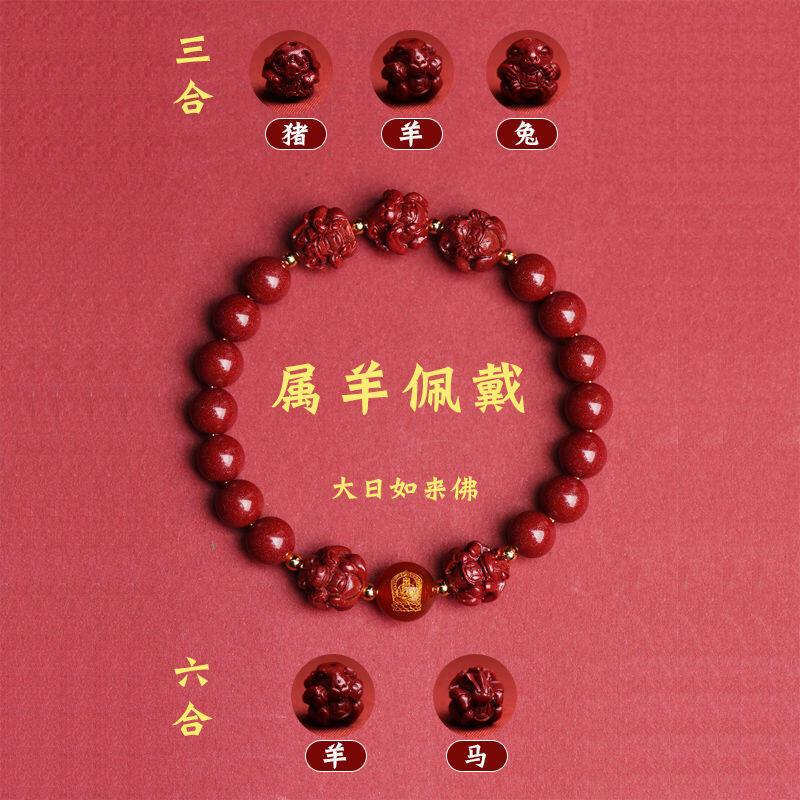 Dragon cinnabar triplet six zodiac bracelets in year of the Tiger bracelet 7