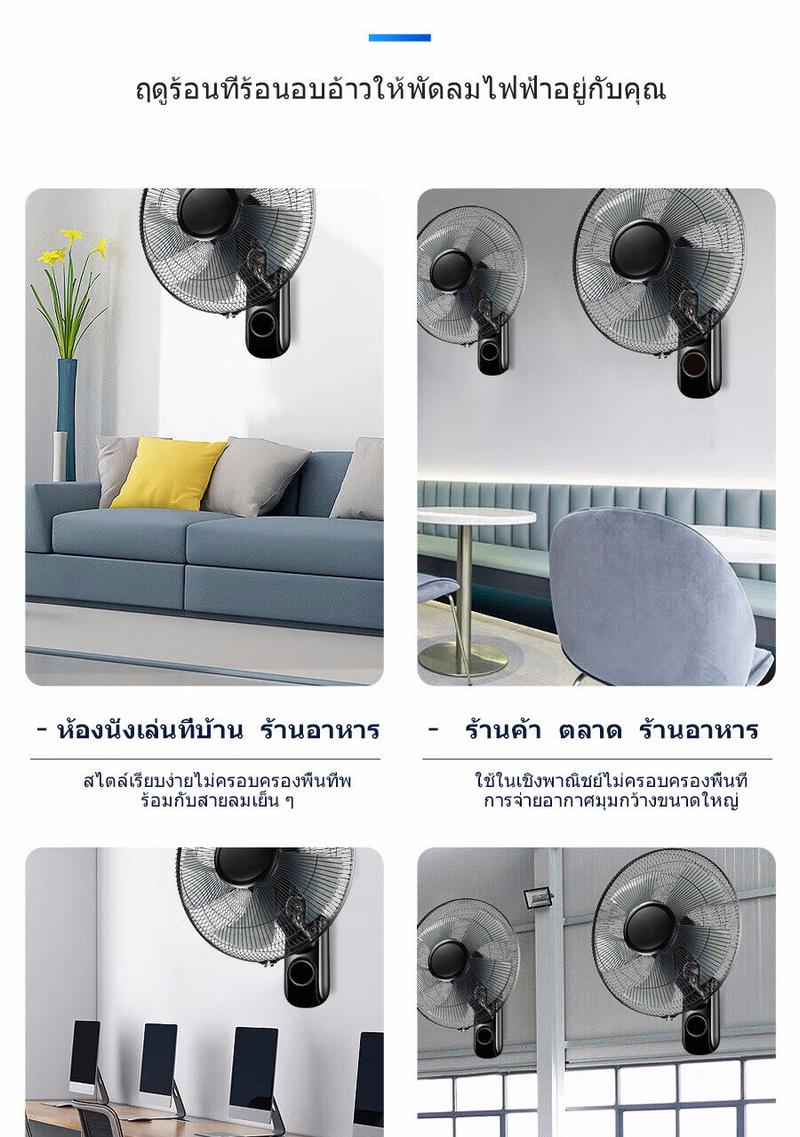 Product Introduction of พัดลมติดผนัง 16นิ้ว พัดลมผนัง พัดลมครัวเรือน พัดลมไฟฟ้า พัดลมติดฝาผนัง พัดลม ปรับแรง3ระดับ เบสไม่กวน ลมแรง Wall fan พัดลมแขวนผนัง ส่ายหัวได้ ลมแรง 17