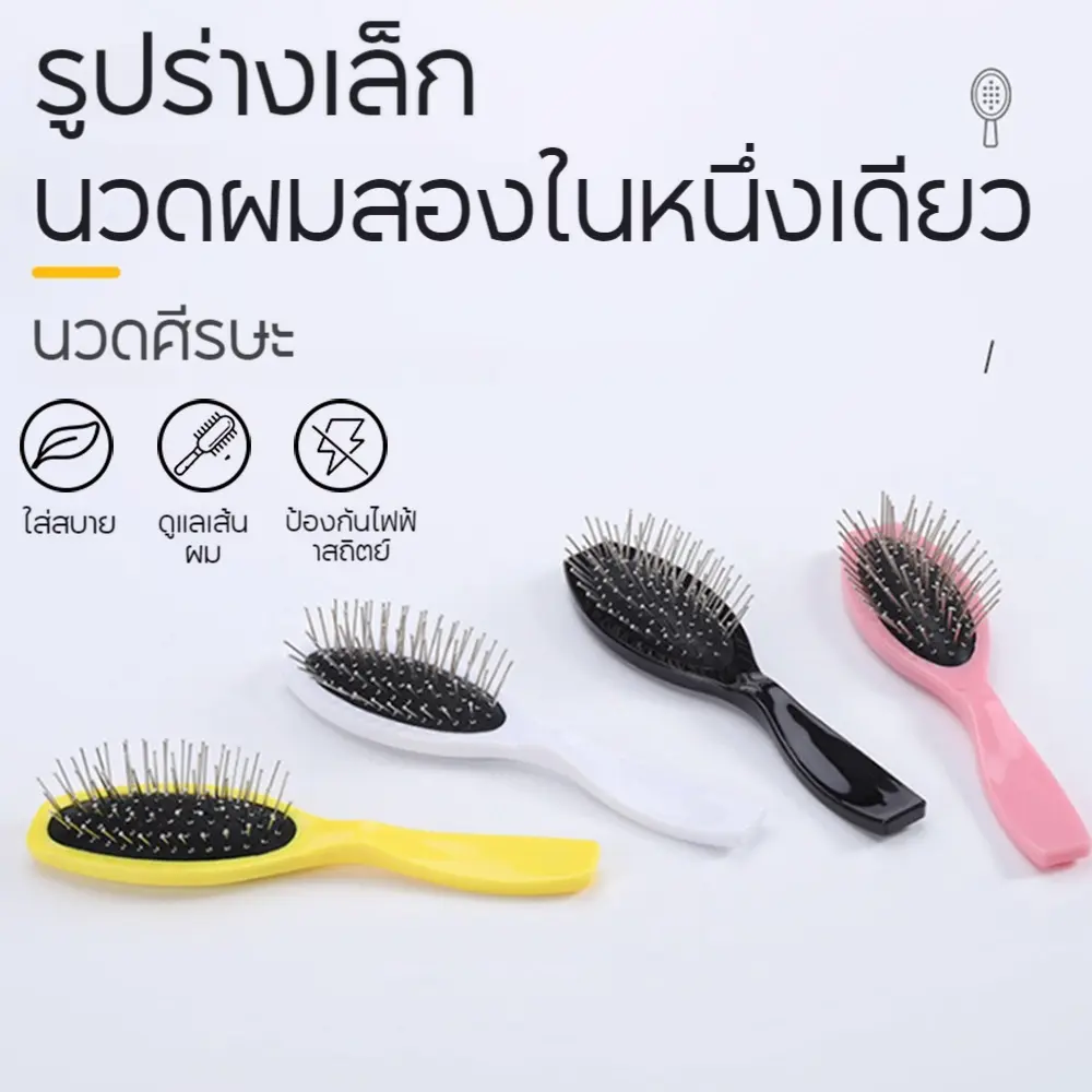 Wig professional care tool steel comb หวี หวีผม หวีแฮพีช ซี่โลหะ ตัวด้ามพลาสติก ป้องกันไฟฟ้าสถิตย์ ผมไม่พันกัน เครื่องมือดูแลวิกผมแบบมืออาชีพหวีเหล็ก