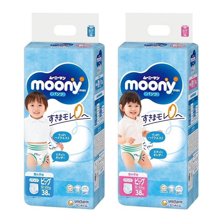 (Mua 2 tặng khăn ướt) Bỉm Moony xanh đủ size NB76/S70/M56/M52/L44/XL38 cho bé yêu