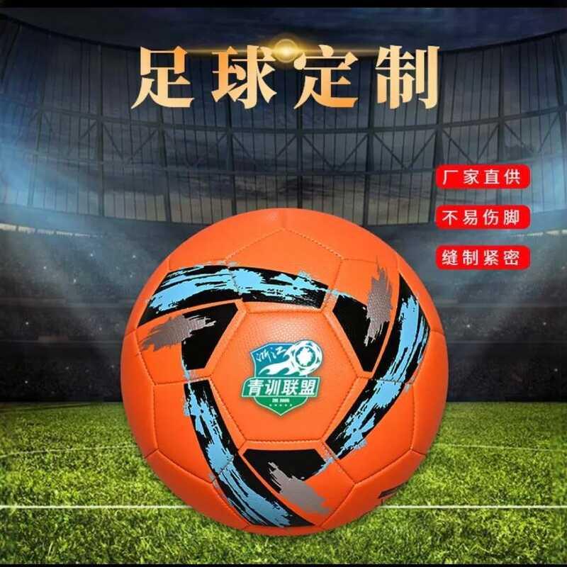 Product Introduction of 【Football】 Wear kick ant No.5 classic machine for primary secondary school children's training and competition used to sew football balls 0
