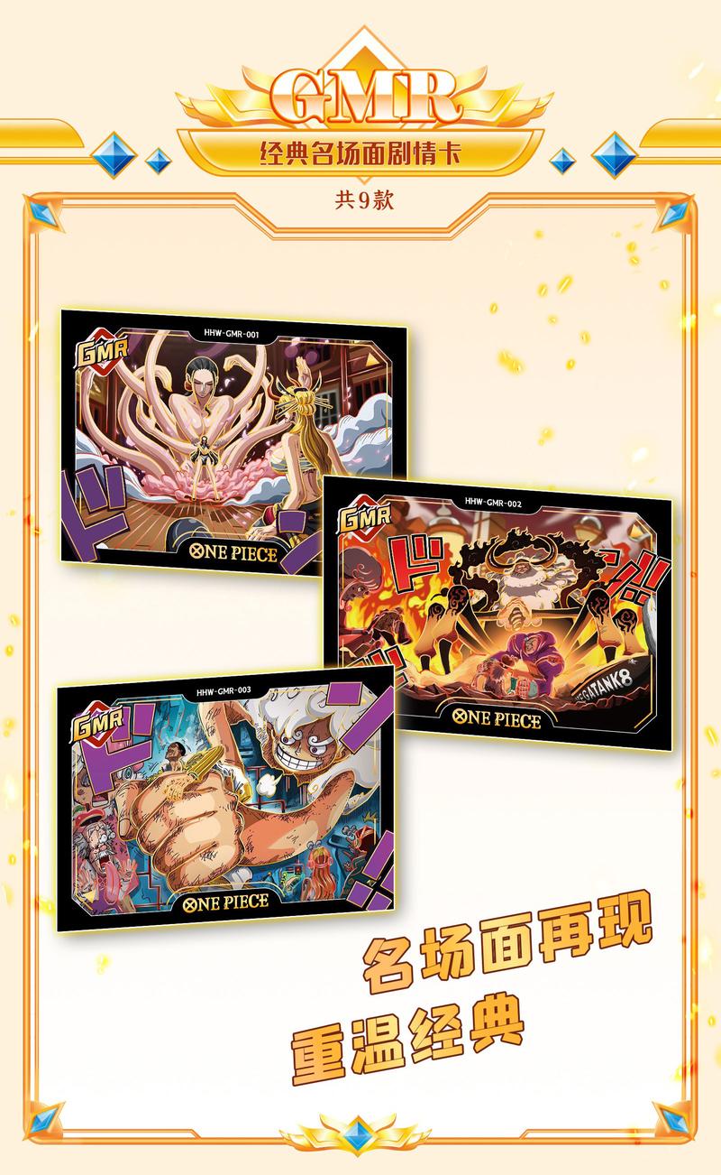 Product Introduction of One Piece God Valley Incident Sea King Hall Card 13