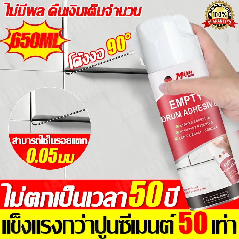 จัดส่งที่รวดเร็ว 50ปีไม่มีหลุดกาวติดกระเบื้อง น้ํายาติดกระเบื้อง 650ML กาวซ่อมกระเบื้อง กันน้ำกันชื้น ยาแนวกระเบื้อง ปูนกาวปูกระเบื้อง