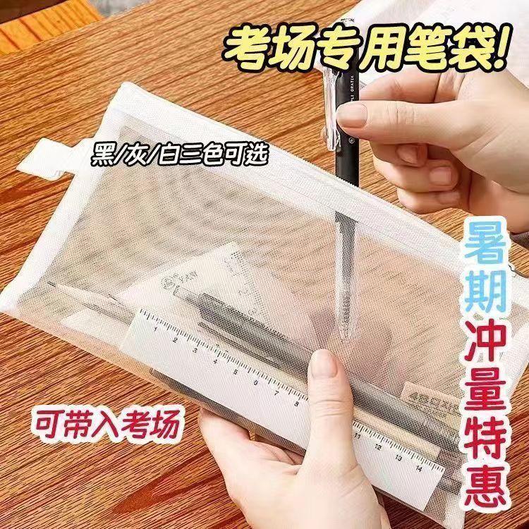 Product Introduction of 2025 [2424 Sold Within 3 Days] Transparent Pencil Case Simple Stationery Portable Mesh Storage Bag Student Large Capacity Korean Style Exam Special Pencil 12