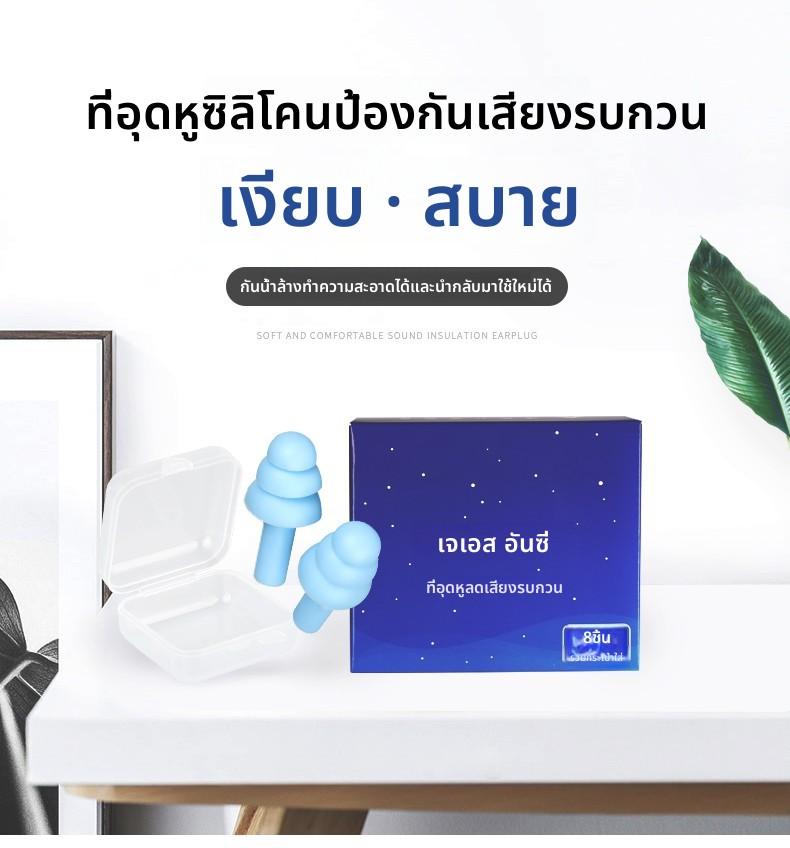 Product Introduction of ที่อุดหูป้องกันเสียงรบกวนสุดยอดฉนวนกันเสียงการนอนหลับการลดเสียงรบกวนการปิดเสียงนักเรียนการนอนกรนพิเศษว่ายน้ำกันน้ำการเรียนรู้การทำงานโรงงานที่อุดหูกันเสียง 0