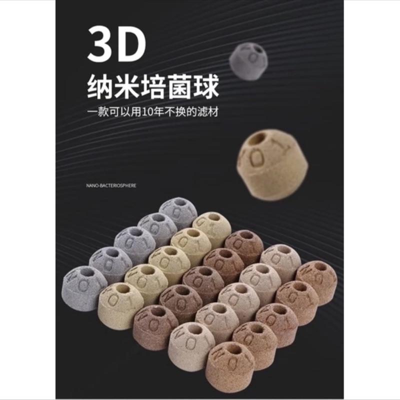 Sứ lọc No1 3D . Dùng để lọc nước cho bể thuỷ sinh bể cá cảnh tạo vi sinh cho hồ cá , bể cá .. túi 1kg khuyến mại túi vật liệu lọc