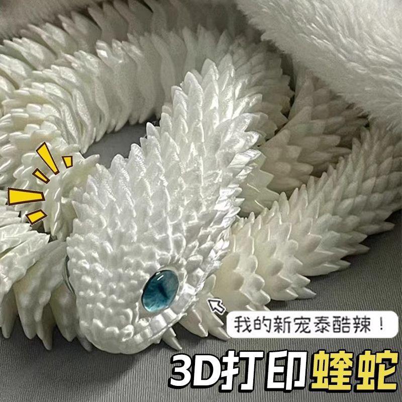 Product Introduction of Mô Hình Đồ Chơi Bán Chạy, Rắn Hổ Mang 3D In, Khớp Nối Di Chuyển Toàn Thân Rồng, Đồ Chơi Trẻ Em 3D, Trang Trí Phong Cảnh, Mới 2