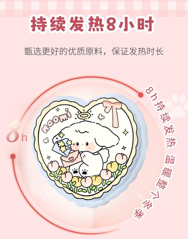 Product Introduction of Miếng Dán Giữ Ấm Sưởi Ấm, Thời Trang Dễ Thương, Phong Cách Hoạt Hình, Dành Cho Bé Gái, Thạch Cao Làm Ấm Tử Cung, Miếng Dán Hình Trái Tim, Thích Hợp Cho Mùa Đông Và Mùa Hè, Sử Dụng Kép, 2024 3