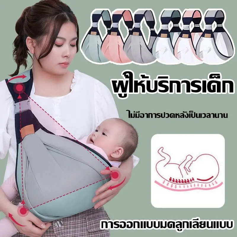 เป้อุ้มเด็กทารกแรกเกิด ออกแบบตามสรีรศาสตร์ สลิงห่อตัว ระบายอากาศ มัลติฟังก์ชั่น เป้อุ้ม ปรับได้ ให้นมบุตร สะดวก เดินทาง เด็กหญิง เด็กผู้ชาย Baby แม่ ผ้าฝ้าย