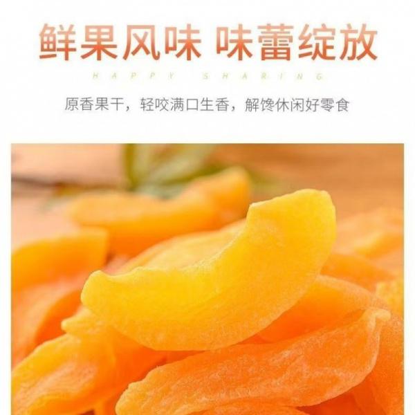 Product Introduction of Original Flavor Peach Dried Fruit Nutritional Snack Sweet and Sour Fruit Dried Natural Peach Dried Fruit 0