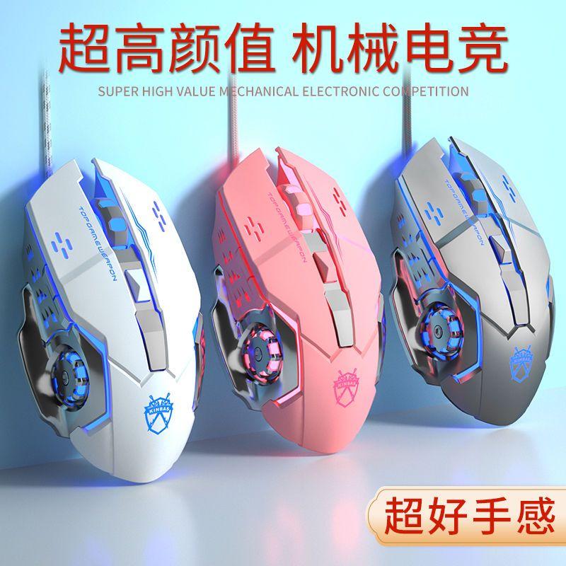 Wrangler Mechanical Wired Gaming Mouse Macro Programming Mut - TikTok ...