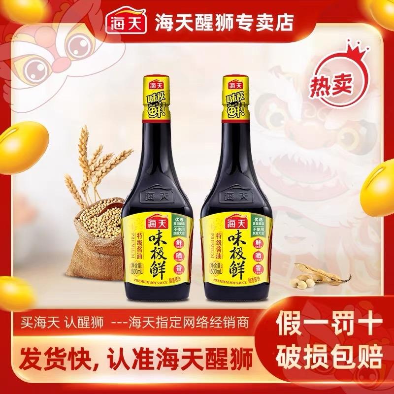 NƯỚC TƯƠNG HẢI THIÊN 750ML PHẬT SƠN Nước Sốt Gia Vị Trung Quốc 6
