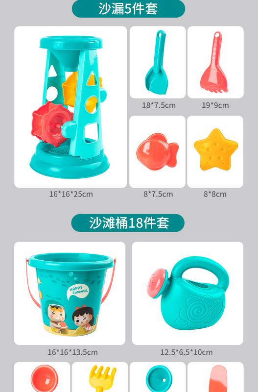 Product Introduction of Children's sand pit digging sand shovel plastic bucket hourglass car playing sand tools summer beach toys 14