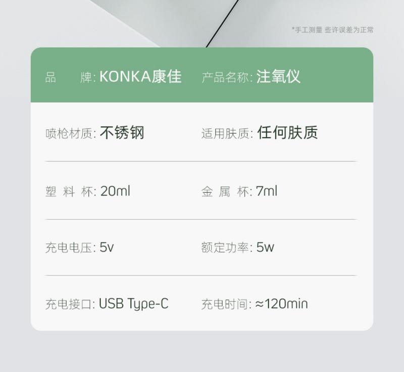Product Introduction of Konka Beauty Instrument Oxygen Injection Device Nano High-Pressure Spray Home Facial Hydration Device Introduction Device Handheld Water Oxygen Device 18