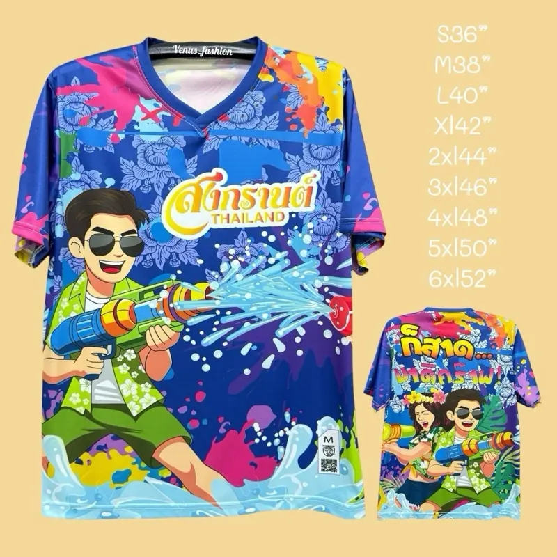 SK-01เสื้อพิมพ์ลายสงกรานต์คอวี สีสันสดใส ผ้าลื่นใส่สบาย