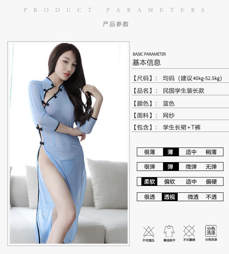 Product Introduction of Sexy Lingerie Sexy Republic of China Student Costume Long Cheongsam Temptation Mesh Female Sexy Long Nightdress 0