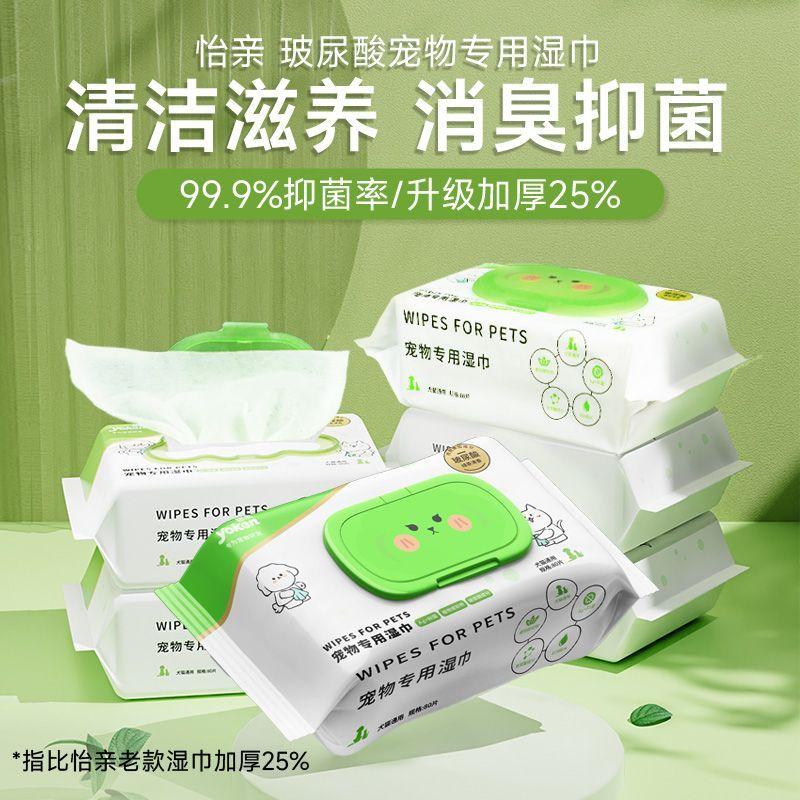 Product Introduction of Wet Wipes Pet Cleaning Deodorant Exclusive for Cats Pet Wet Wipes Antibacterial Thickening plus-Sized Dog Wipe Pp Tear Marks 0