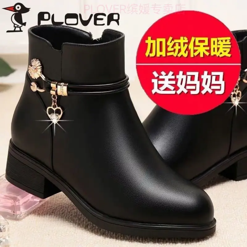 Giày Cho Mẹ, Plover, Da Thật Mềm, Bốt Ngắn Cho Phụ Nữ Trung Người Già Và Cao Tuổi, Lót Lông Cừu Mùa Đông, Đế Mềm, Chống Trượt, Giày Bông Cho Phụ Nữ Trung Niên, Giày Da 0