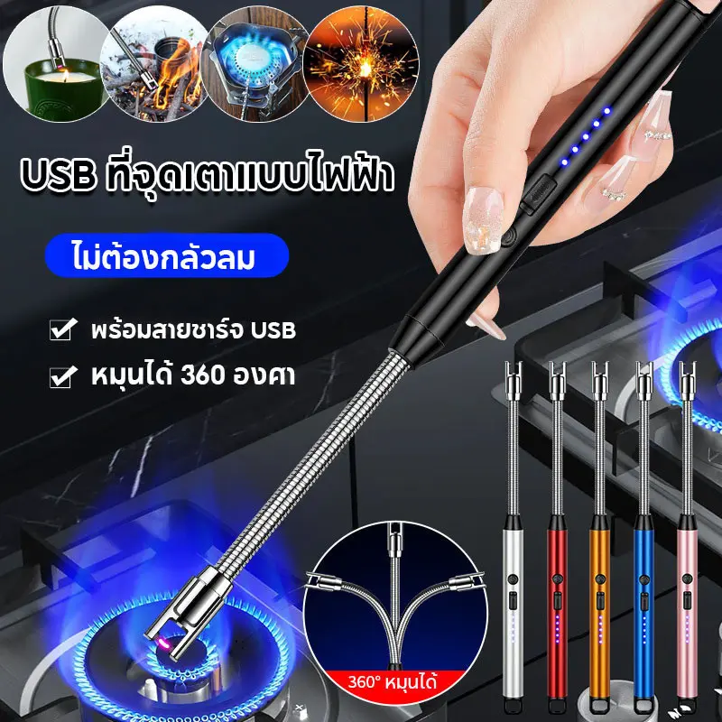 ไฟแช็ค ที่จุดไฟ เตาพกพา หัวฟูแฟชั่น แบบไฟฟ้า ชาร์จ USB