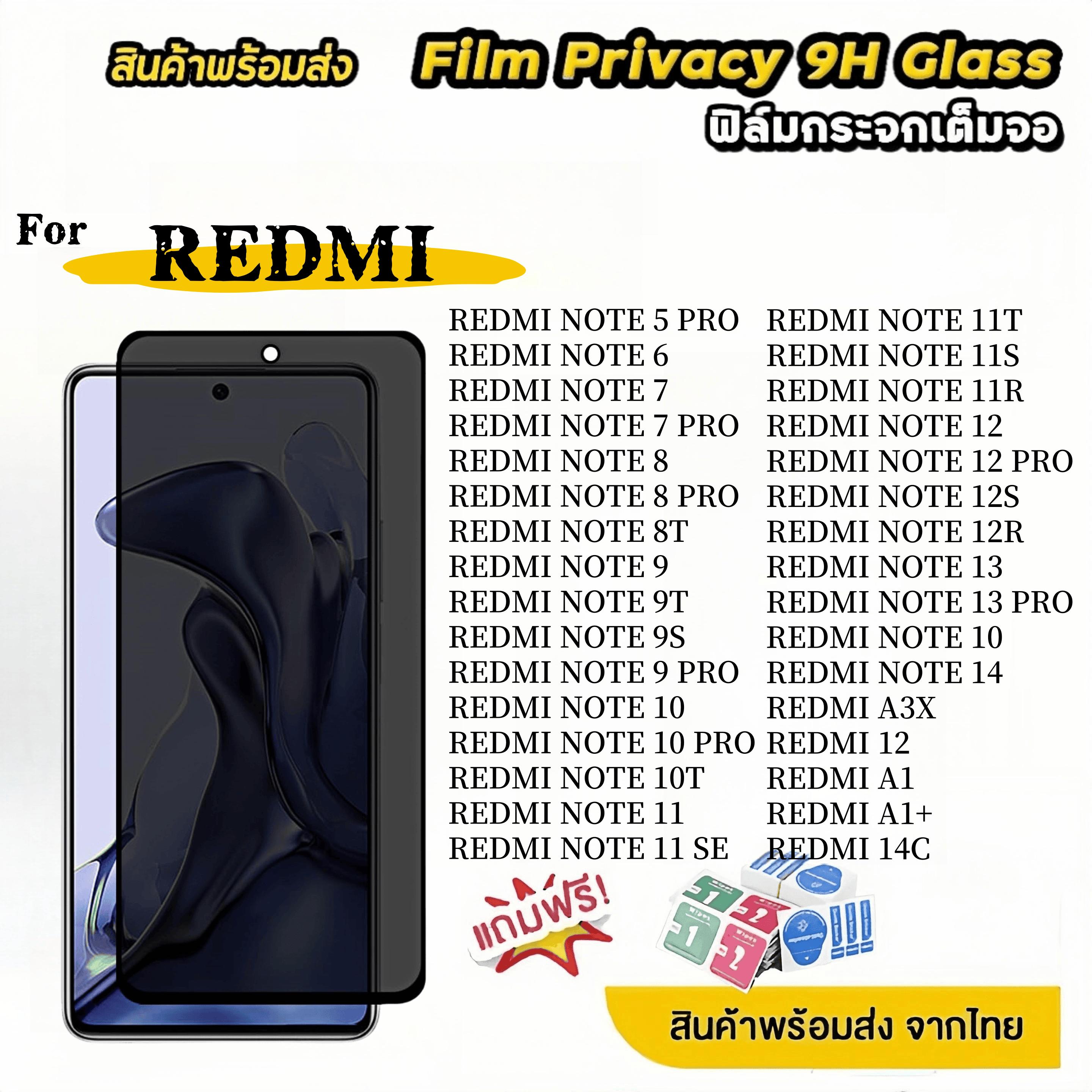 1-3ชิ้นฟิล์มกันมอง ส่งจากไทย for Xiaomi Redmi A3X A1 A1+ 14C 14R 12 Note 9s 6 7 8 9 10 10s 10t 11 11