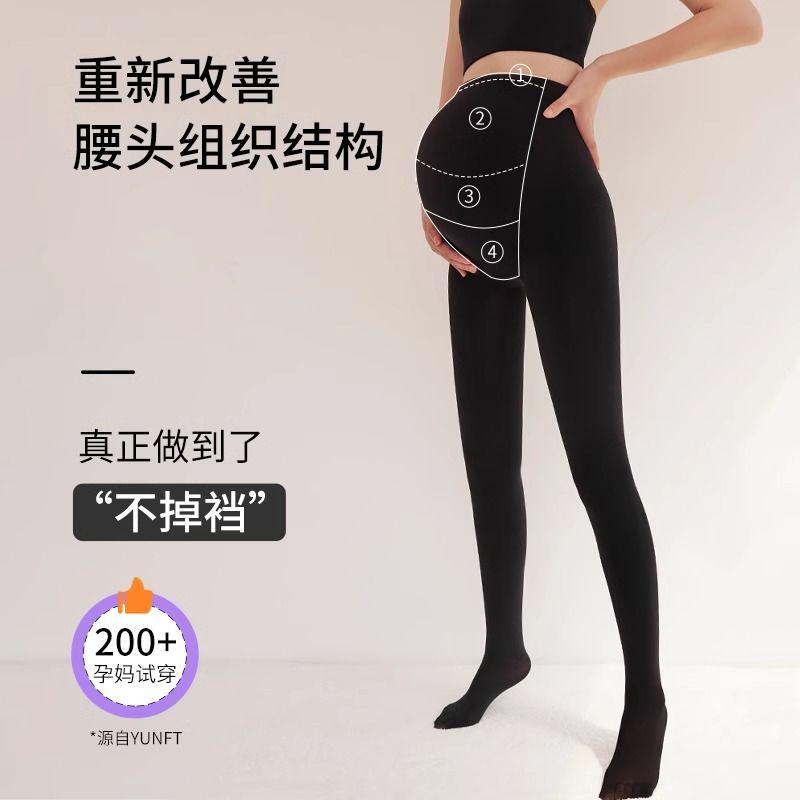Quần Tất Cho Bà Mang Thai, Màu Da Thịt Tuyệt Vời, Thích Hợp Cho Mùa Đông, Tất Cho Bà Mang Thai, Mùa Thu Và Mùa Đông, Lót Lông Cừu Chống Trượt, Thích Hợp Cho Bà Bầu, Quần Tất Đế Lót Ly 4
