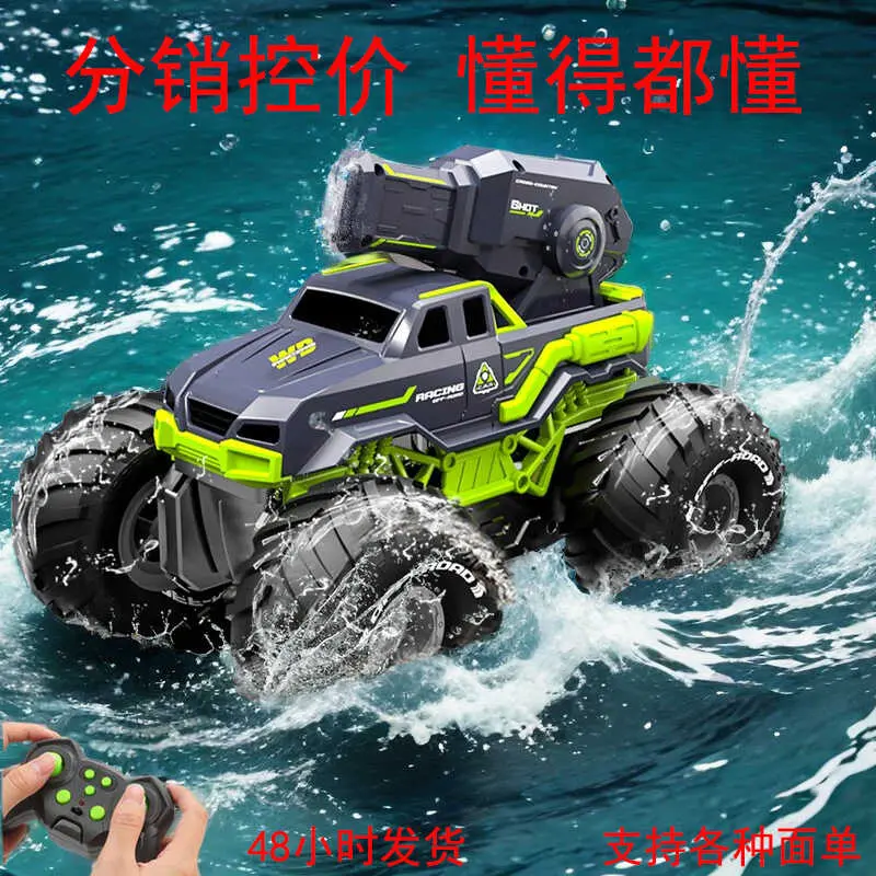 Amphibious remote controlled with automatic water absorption and launch interactive four wheel drive off road vehicle for boys climbing summer car toy