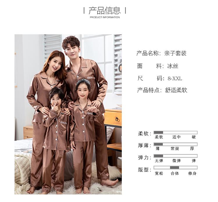 Product Introduction of Korean Style Couple Long Sleeve Parent-Child Pajamas Spring and Autumn Family Three Or Four Mother and Daughter Ice Silk Boys 'And Girls' Home Wear Suit Thin 18