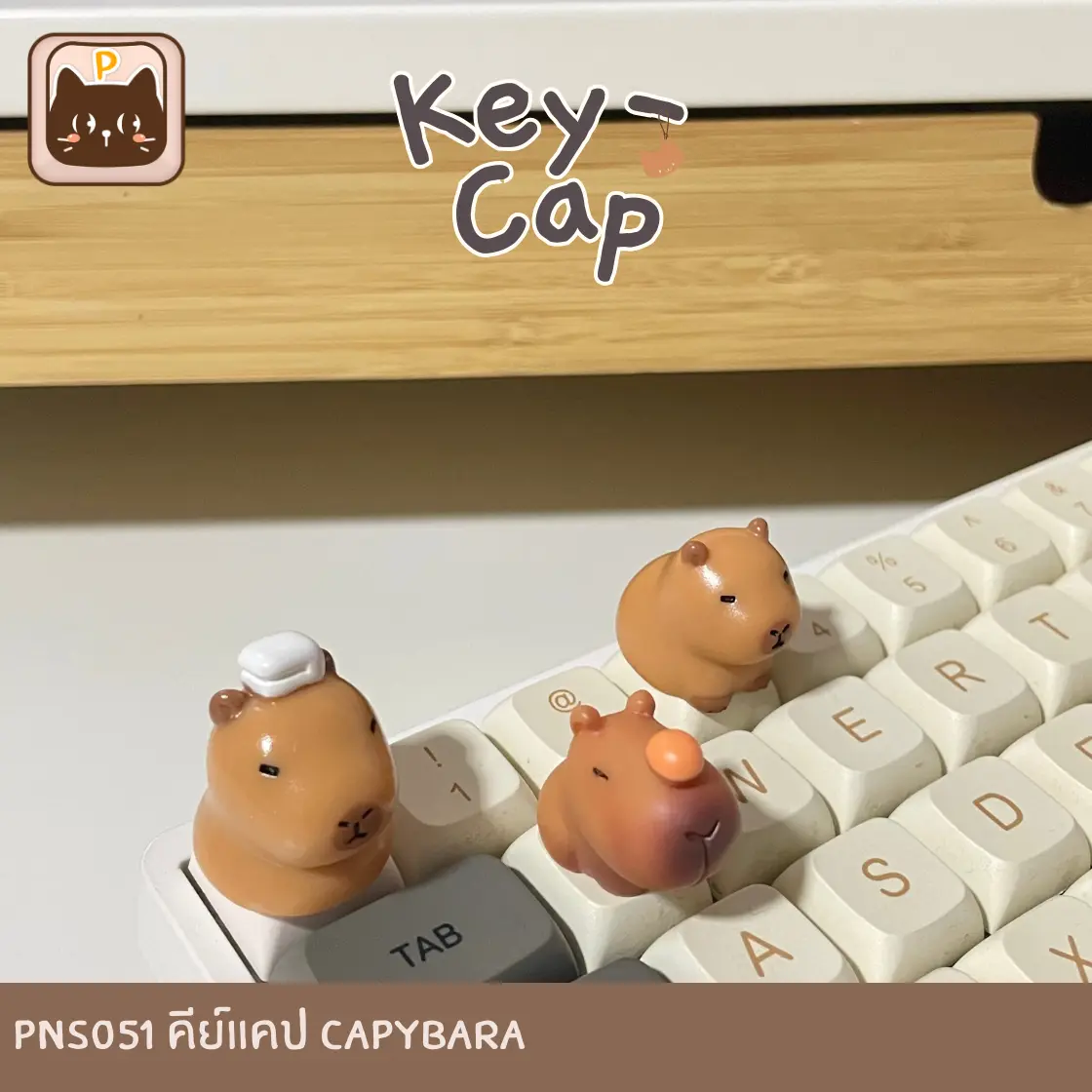 PNS051 [keycaps] คีย์แคป Capybara สำหรับ Mechanical Keyboard