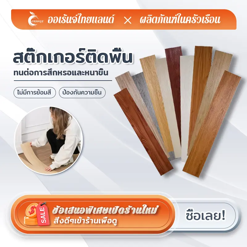 กระเบื้องยางลายไม้ PG Droid ขนาด 91x15 ซม. หนา 1.8 มม. มีกาวในตัว