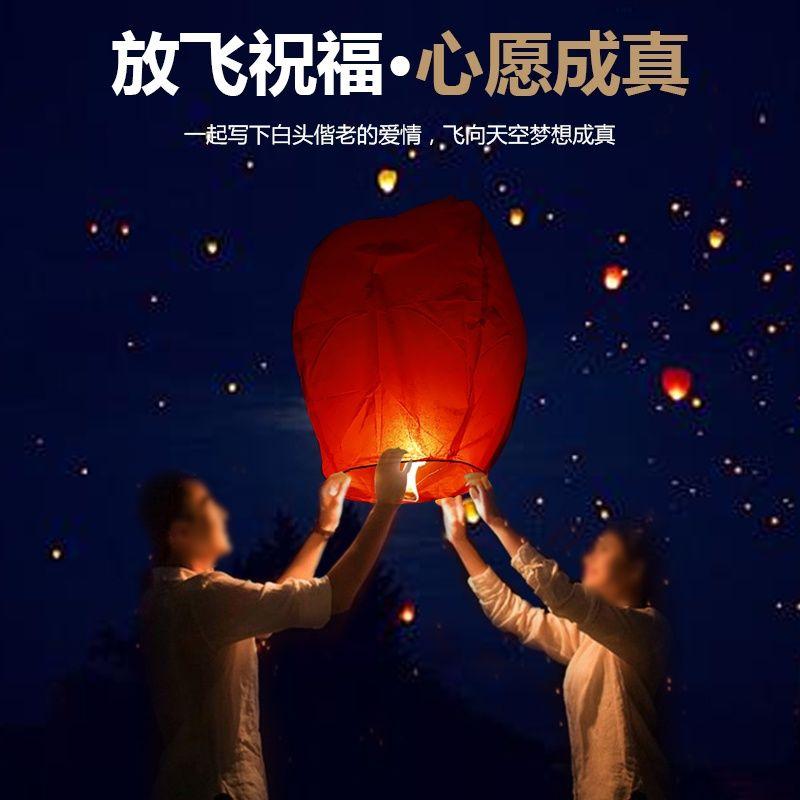 Đèn Lồng Kongming, Cỡ Lớn, Đèn Điều Ước, 10 CÁi Mỗi Gói, 50 Cái Một, Đèn Lồng Bầu Trời Cho Trẻ Em, Gian Hàng Sáng Tạo, Đèn An Toàn Cháy, Chống Cháy, Đèn Lửa Tre 5