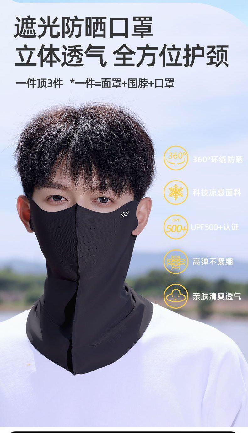 Product Introduction of [5962 People Collection] Change 1 New Ice Silk Hyaluronic Acid Sun Protection Mask Men's Summer 3D Three-Dimensional and Breathable Neck Protection Sun Protection 11