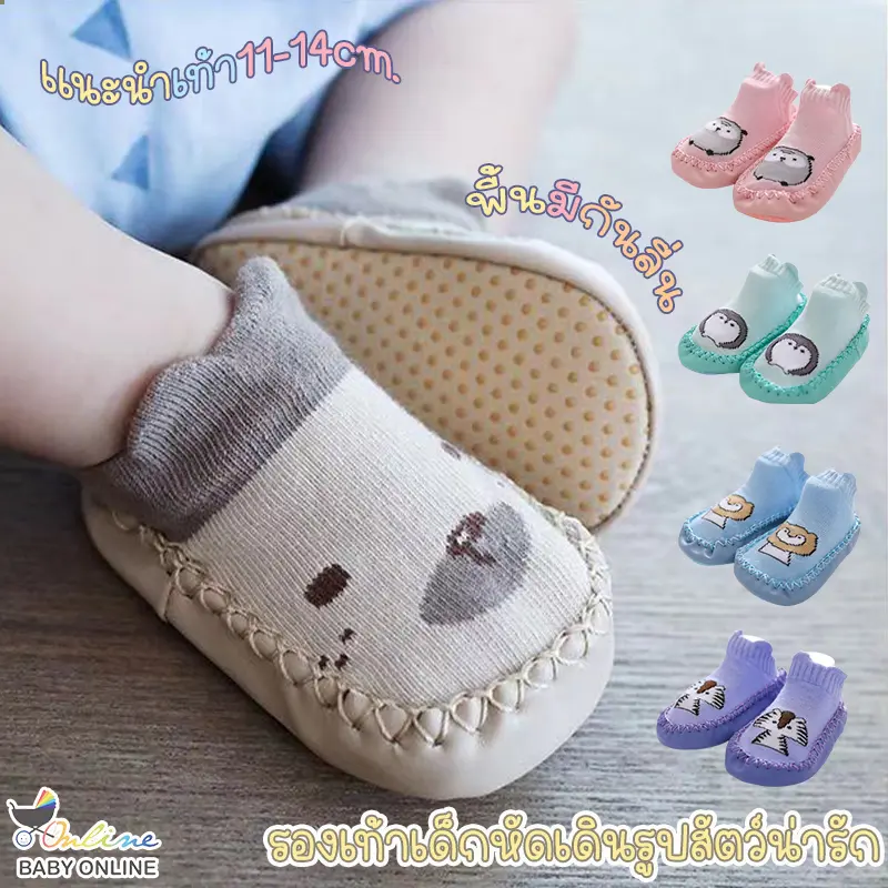 Babyonline(X085)2S6 รองเท้าเด็กหัดเดินรูปสัตว์น่ารัก มีกันลื่น แนะนำสำหรับเด็ก6เดือน-2ปี