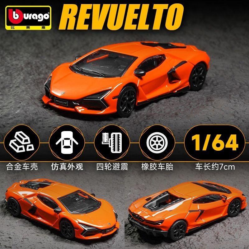 Product Introduction of Bburago 1/64 Lamborghini Revuelto Diecast car Car Model Simulation Alloy Diecast Car Children and Boys Collection Decoration Toy Car Gift#peetyeee 1