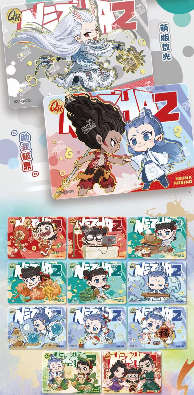 Product Introduction of Nezha, menyebabkan huru-hara di laut, Filem Anime, Siri Kad2 10