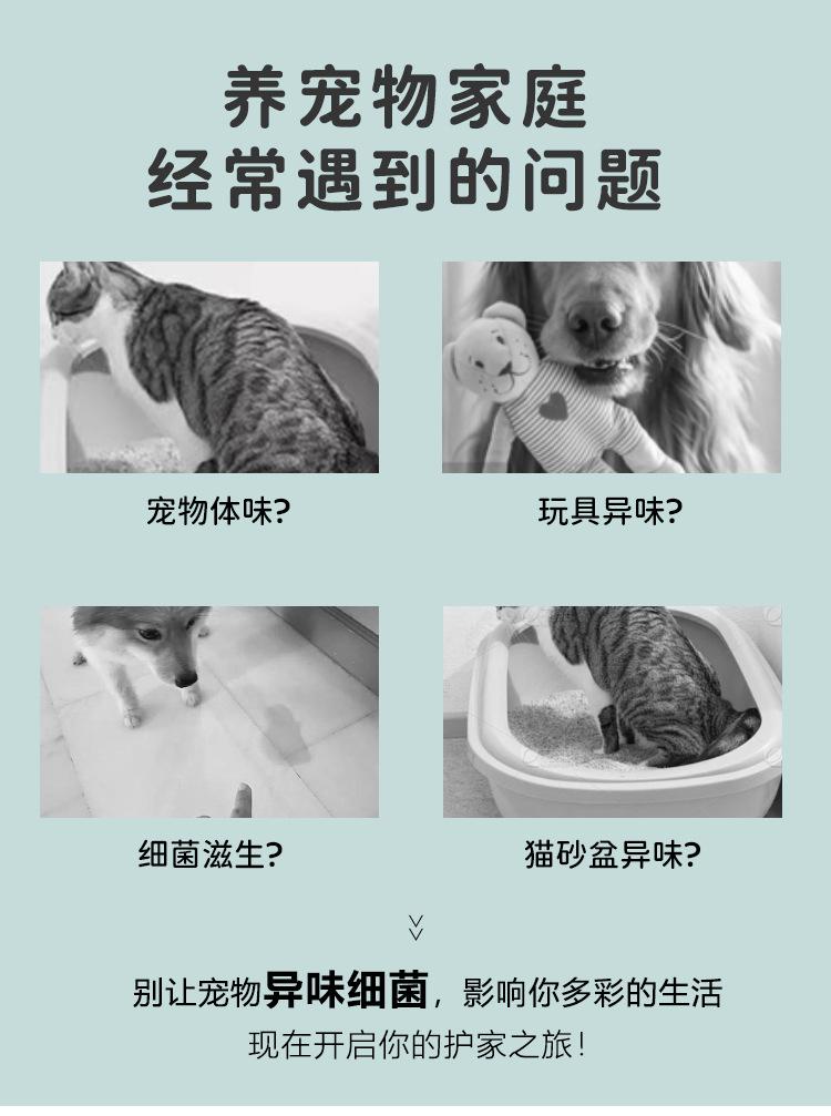 Product Introduction of Khử mùi cho vật nuôi, cho Cát Vệ Sinh mèo và chó, khử mùi, khử trùng, khử mùi, khử mùi, khử mùi, Enzyme sinh học, Sản xuất tại nhà máy nguồn 1