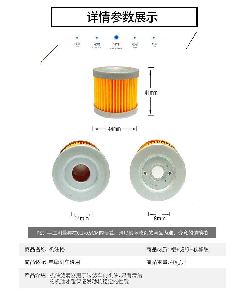 Product Introduction of Motorcycle Accessories Oil Filter Ruishuang Fengcai Gn125 Oil Filter Oil Filter Filter Paper Wholesale 1