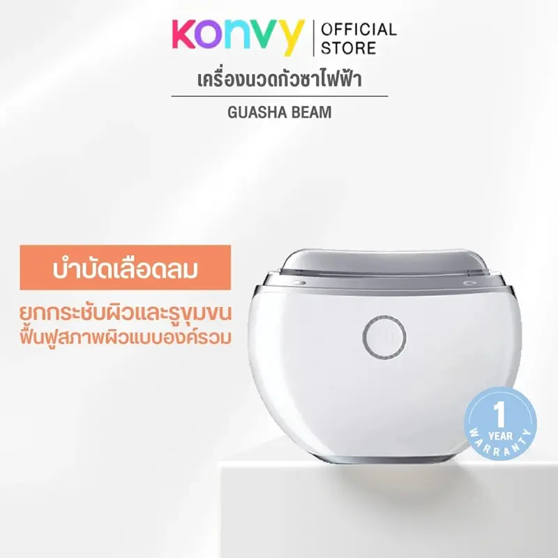 CGB Electric scraping boardยกกระชับใบหน้ากระชับผิวกระดานขูดไฟฟ้าเหมาะสำหรับทั้งใบหน้าส่งเสริมการไหลเวียนโลหิตและป้องกันความเย็น ผิวหน้า magic skin กัว  ซา ems เครื่อง นวดหน้า กัวซา