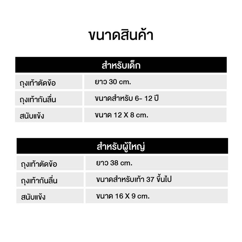 Product Introduction of ชุดถุงเท้าฟุตบอล ซื้อ1ได้3อย่าง เด็กเเละผู้ใหญ่ ถุงเท้าตัดข้อ + ถุงเท้ากันลื่น + สนับเเเข้ง ฟุตบอล Sport ออกกำลังกาย กีฬา 16