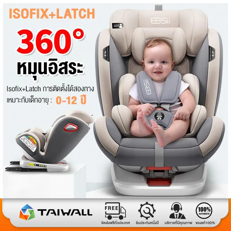 Carseat CushionBaby Car Seat Isofix Lacth Carseats การรับรองคู่ 3C/ECE ใช้ได้ตั้งแต่เด็กแรกเกิด - 12