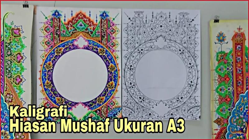 Product Introduction of Mal Kaligrafi A3 - Hiasan Mushaf ukuran 30×42 cm 1