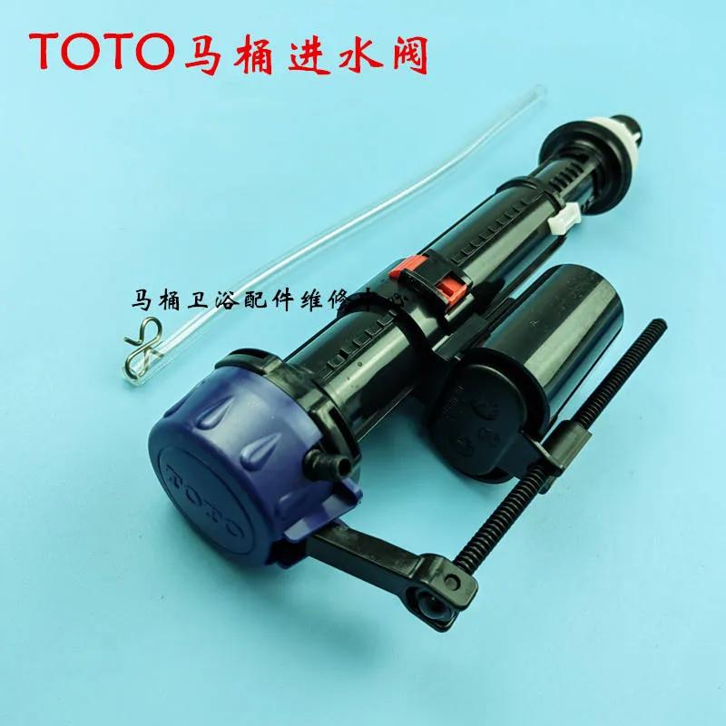 Product Introduction of TOTO Toilet Tank Accessories Water Inlet Valve Drain Valve Side Wrench CW805B Toilet Flush Valve Water Supply 18
