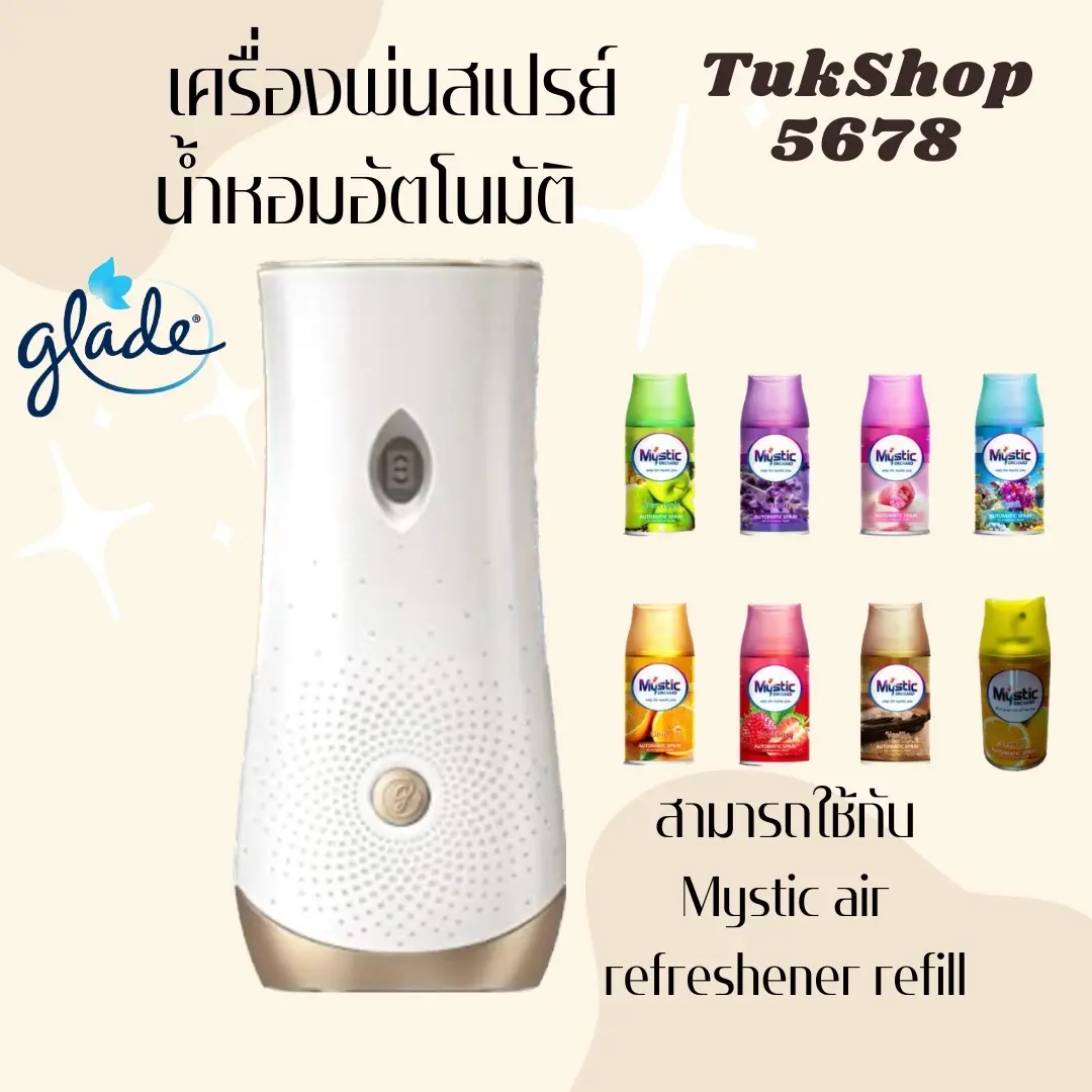 เครื่องฉีดน้ำหอม เครื่องพ่นน้ำหอมอัตโนมัติ ยี่ห้อ Glade พร้อมถ่าน 2A (ไม่รวมสเปร์ย) TukShop5678