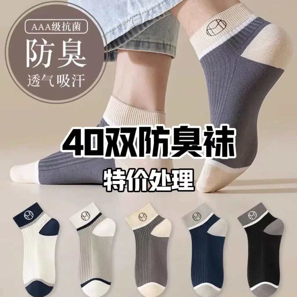 Tất Nam, 40 Đôi, Khử Mùi Và Thấm Hút Mồ Hôi, Tất Ngắn, Cổ Thấp, Cắt Nông, Thích Hợp Cho Mùa Xuân Và Mùa Hè, Mỏng, Cổ Thấp, Tất Thể Thao, Chống Mồ Hôi, Năm 2025