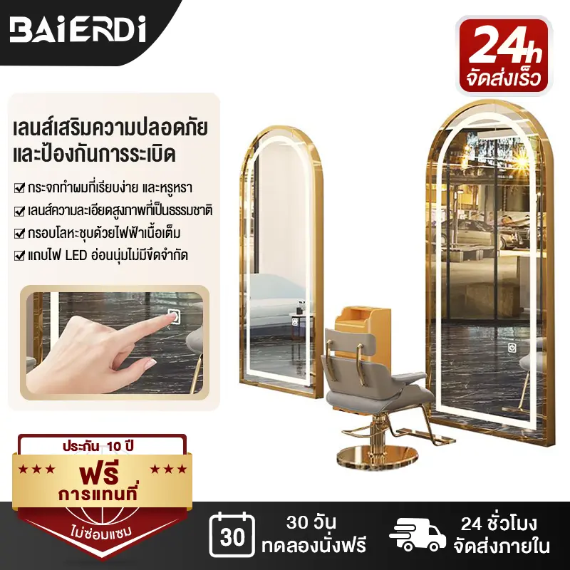 BAIERDI MALL ร้านตัดผมชื่อดังทางอินเทอร์เน็ตกระจกร้านทำผมพิเศษติดผนังร้านทำผมที่เรียบง่ายกระจกตั้งพื้นไฟ LED แบบสัมผัส
